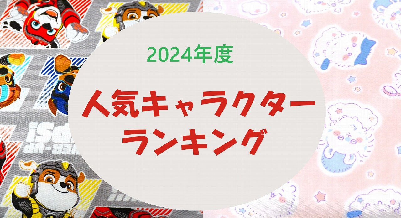 2025年度版 幼稚園の男の子が好きな人気キャラクター！人気グッズのおすすめランキングキテミヨ-kitemiyo