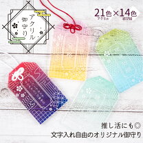 クラフト 部活をがんばる人へ！手作りお守りアイデア集