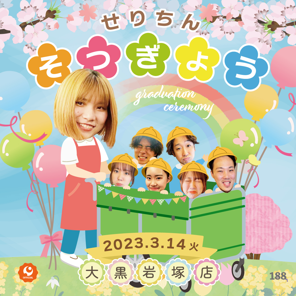 リトグリ・芹奈「実感が湧いてワクワク」初紅白でトップバッター： 音楽