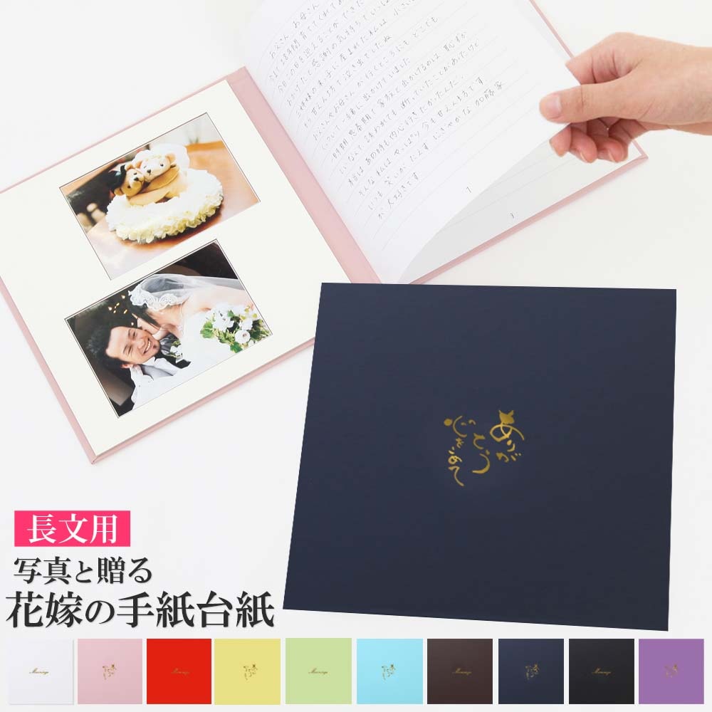 花嫁の手紙の書き方は？例文・注意点などもご紹介婚約指輪・結婚指輪ならラザール ダイヤモンド