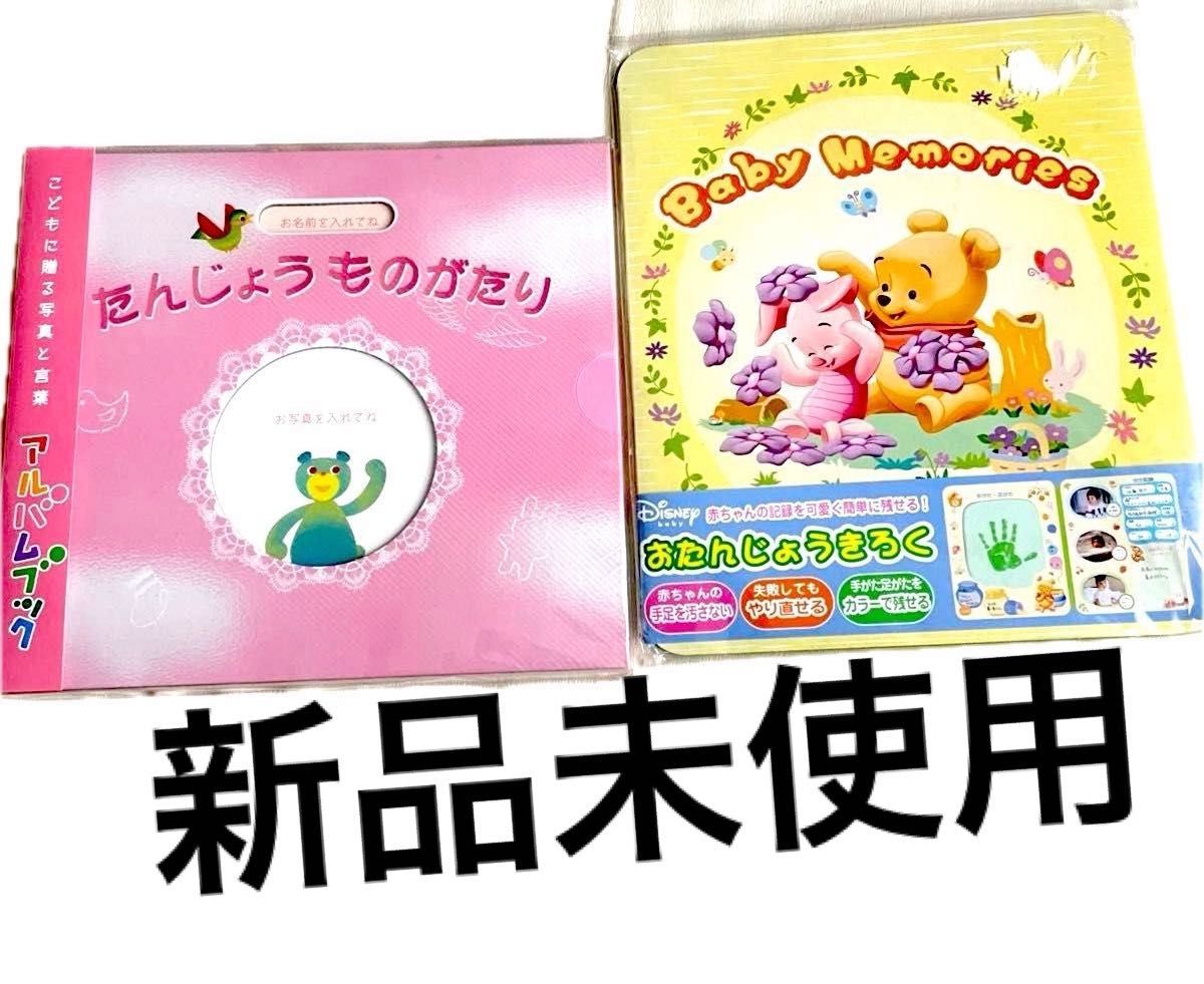 ディズニー 赤ちゃん手形足形セットYahoo!フリマ 旧PayPayフリマ