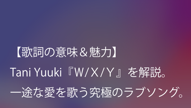 iri「CUBE」歌詞の意味を徹底考察『Girl or Lady Season2』主題歌に込めた“愛のかたち”SIKAの音楽ブログ