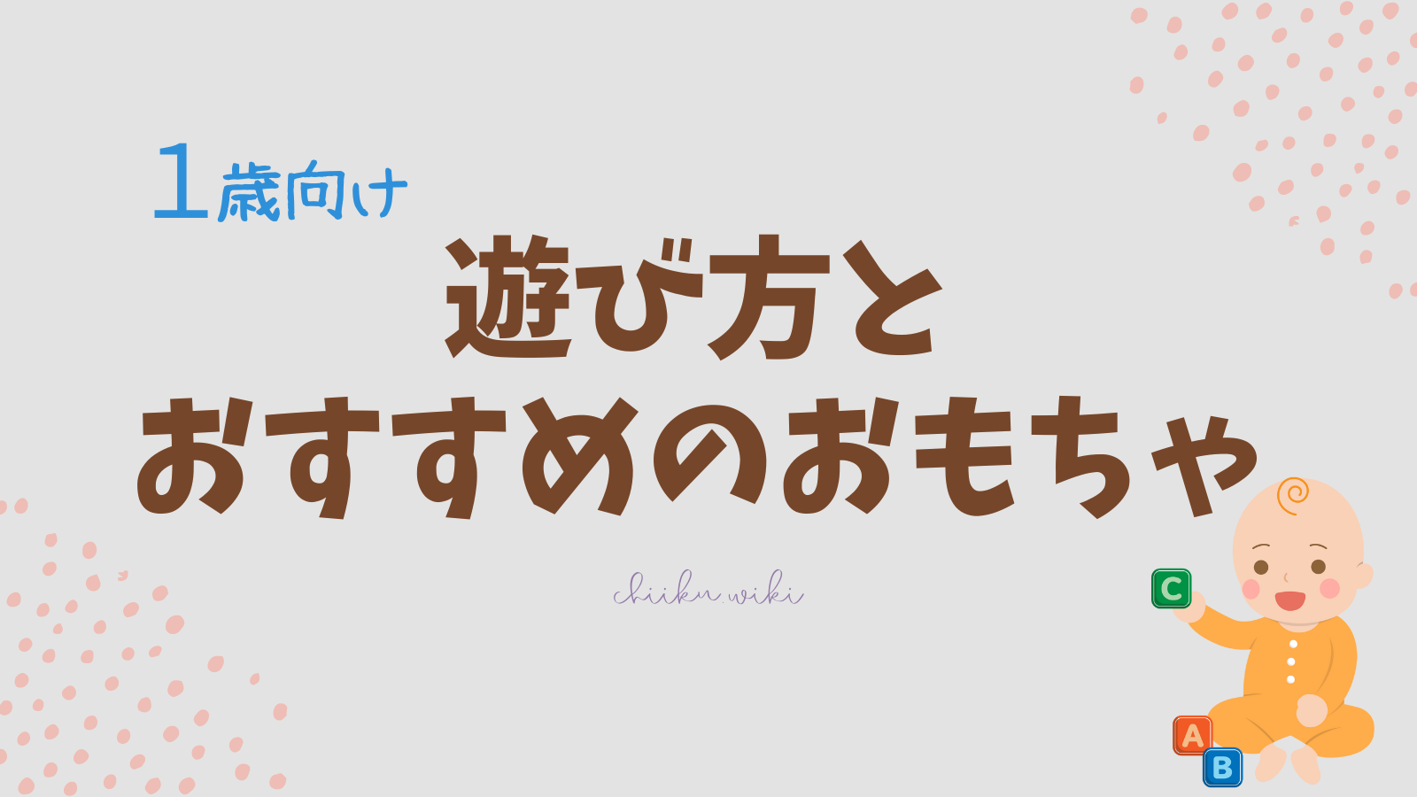 絵合わせカードの遊び方😊 1歳の時に購入したダイソーの絵合わせ知育カード 100円とは思えないクオリティ！ ちゃんと厚紙だし半年遊んでるけど、ぜんぜんへたらない！ 絵柄もかわいい💓 1歳の時は、バナナくらいしかわからなかったのに 今は、とうもろこしやピーマンなど
