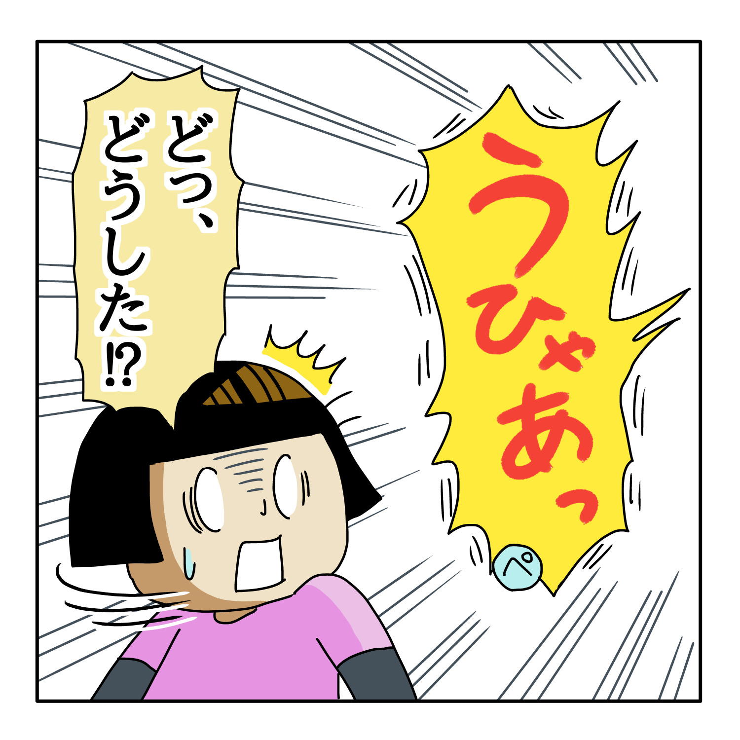 クレヨンしんちゃん 野原ひろし 髭剃り ジョリジョリが気持ちいいゾTikTok
