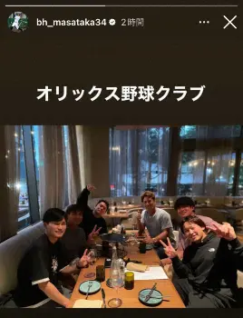 大谷翔平「ファンの皆さん一緒に頑張りましょう!」 侍J全員集結 豪華食事会を開催Full-Count