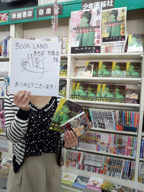 風神風鈴物語 : 夏也園子HMV&BOOKS online - 9784569789682