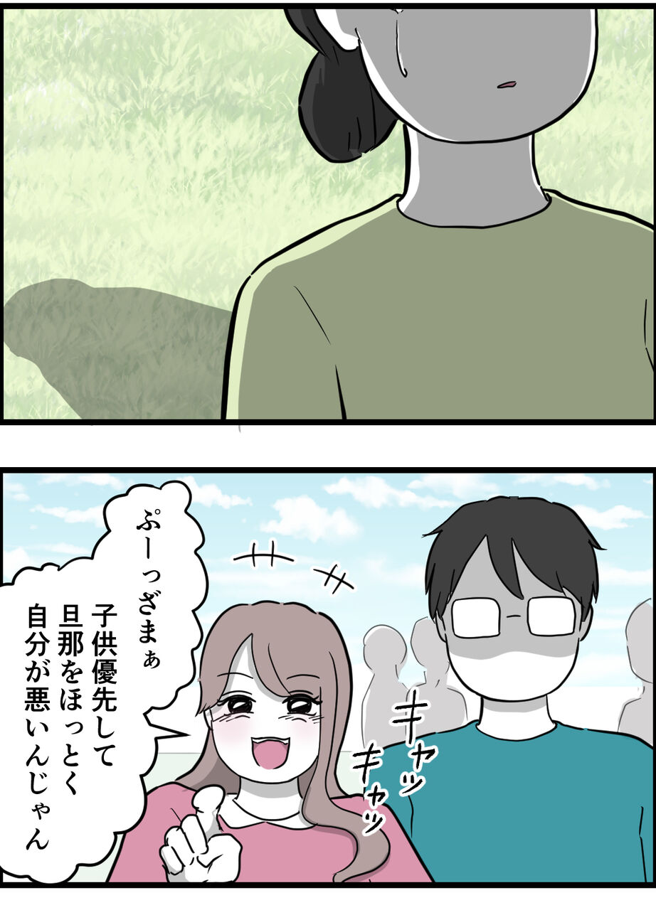 パパに怒られる」家事・育児を何もしない夫に怯えるワンオペ妻 離婚してもいいですか？ 翔子の場合 8- レタスクラブ