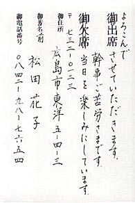 同窓会出席はがきマナー完全ガイド書き方・送り方・返信例文も紹介！MailMate