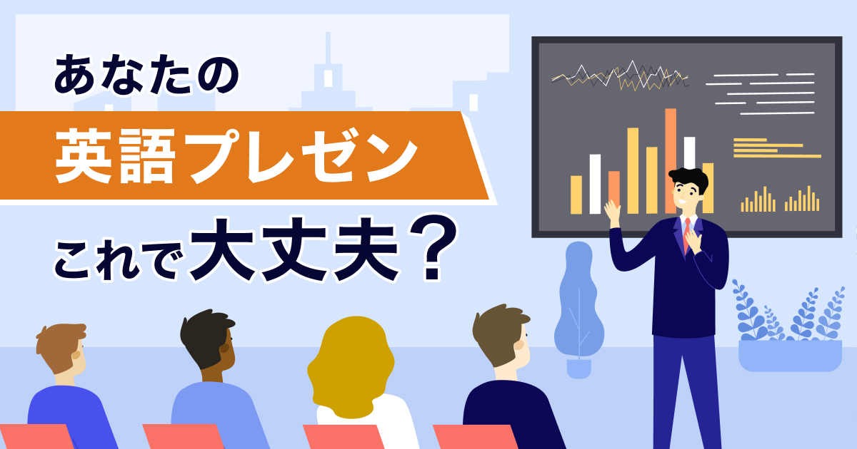 ビジネスで使える 英語での自己紹介スライド作成ガイド オンライン英会話で人生の幅を広げる
