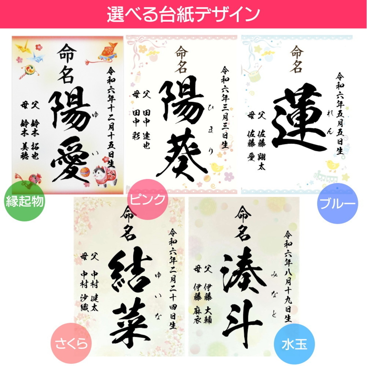 命名紙 女の子」の人気商品一覧安い商品を通販サイトから探す - 価格.com