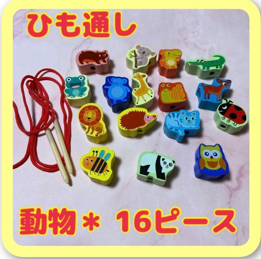 ♫ひも通し ひも遊び 保育 知育 室内