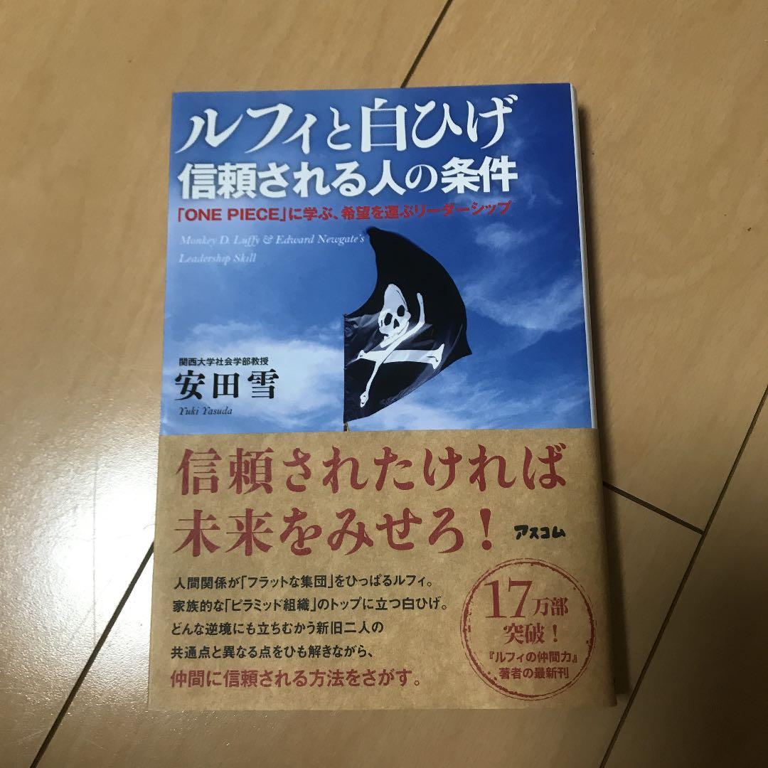 エース誕生日記念！ 〝くい〟のない人生を！“家族”に愛された男、エースの生き様を総特集！ニュースONE PIECE.com ワンピースドットコム