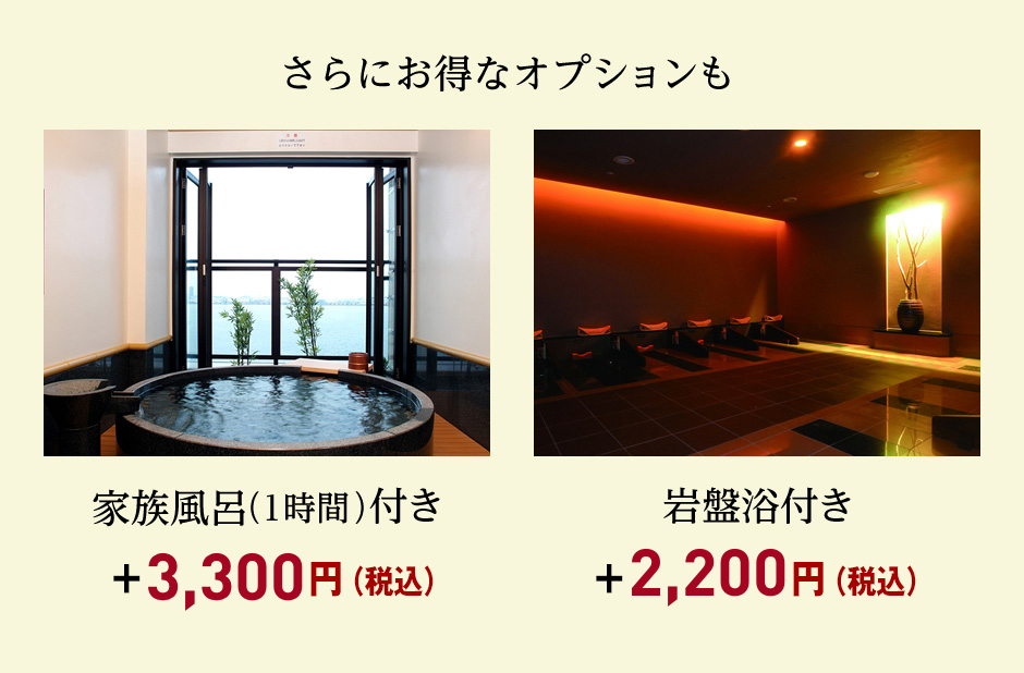 横浜みなとみらい万葉倶楽部 ペア日帰り温泉 入浴券 深夜料金込 ドリンク付