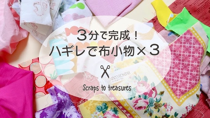 はぎれのかわいい小物たちレディブティックシリーズno.4653本通販Amazon