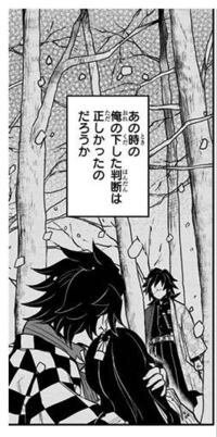 鬼滅の刃 義勇としのぶに結婚報道！ハネムーンは無限列車か