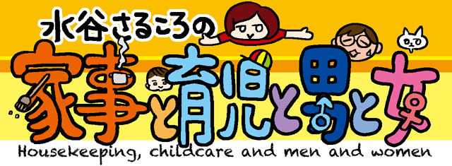 お父さんとお母さんどっちが好き?」と母親から質問されて、僕の本音は40歳になって考えた父親が40歳だった時のこと④ダ・ヴィンチWeb