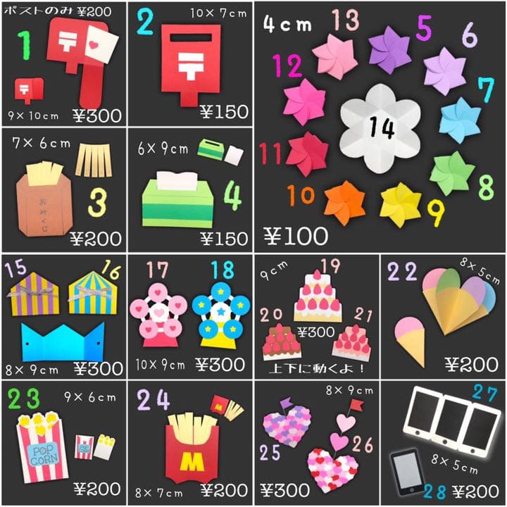 アルバム仕掛けパーツセット