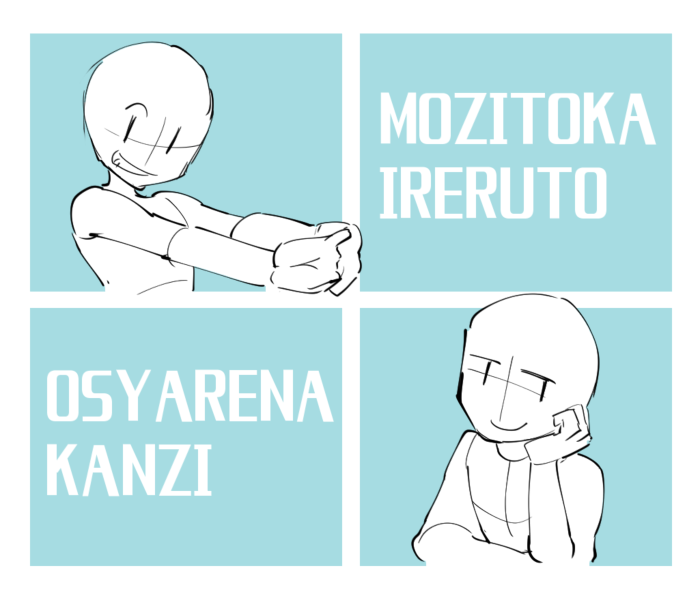 腕を組む」ポーズのイラスト特集