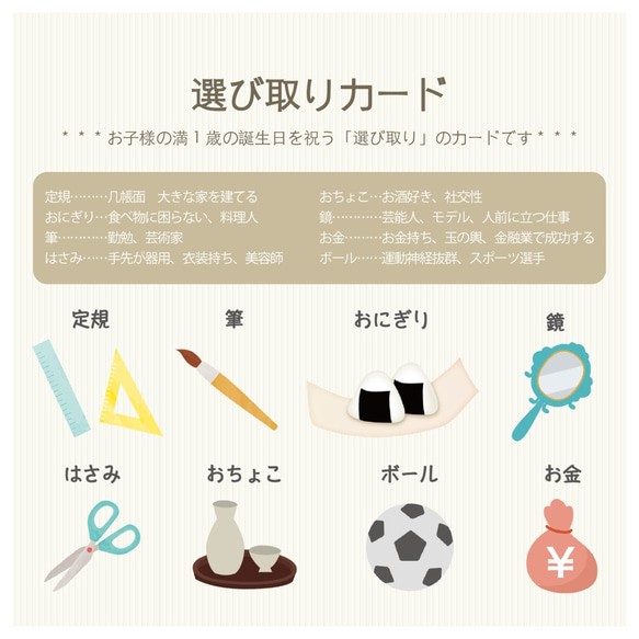 とっても可愛いアンファンの選び取りカード♥一歳の誕生日にEnfant Staff Blog