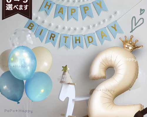 ≪楽しい≫誕生日 バルーン 1歳 飾り付け 2歳 数字 セット 7点 バースデー 風船 アンパンマン クロミ シナモロール キティ プリンセス 恐竜飾り パーティー 3歳 ヘリウム ガス入り お祝い の通販価格比較のビカム