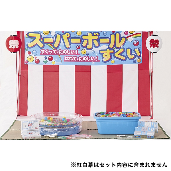 ヨーヨー釣り縁日セット ヨーヨー風船300ヶ風船・ヘリウム-ヨーヨー風船 水ヨーヨー釣り子供用.comイベント用品とパーティーグッズの通販