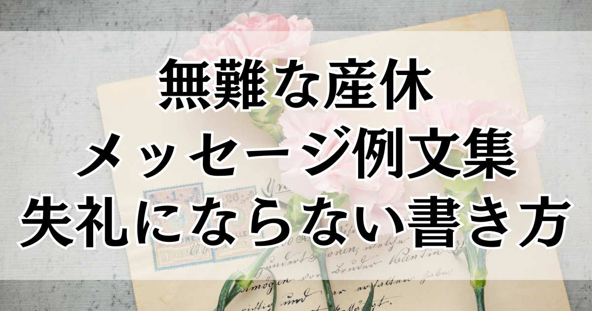 楽天市場名入れ 産休に入りますシール サイズ選べる セミオーダーシール 産休のご挨拶シール サンキューシール ありがとうございましたお願いしますシール 産休育休シールクラフト紙 オシャレ 使いやすい 急ぎ対応 プチギフト 職場挨拶 ご挨拶 : メイドインたんたん