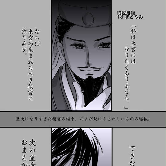 薬屋のひとりごと 壬氏の正体・生い立ち