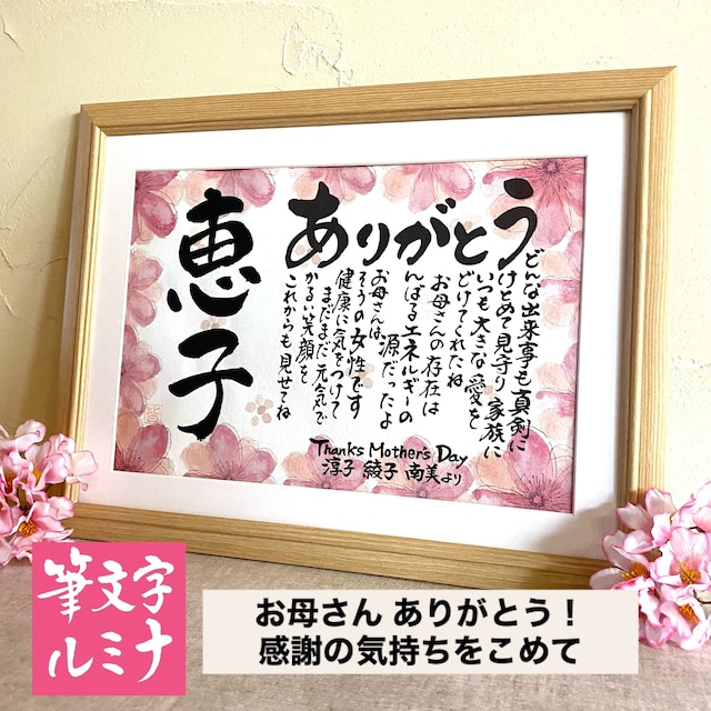 お母さんに贈る誕生日、ありがとうのメッセージ例文集オリジナル絵本ギフト専門店 ありがとう