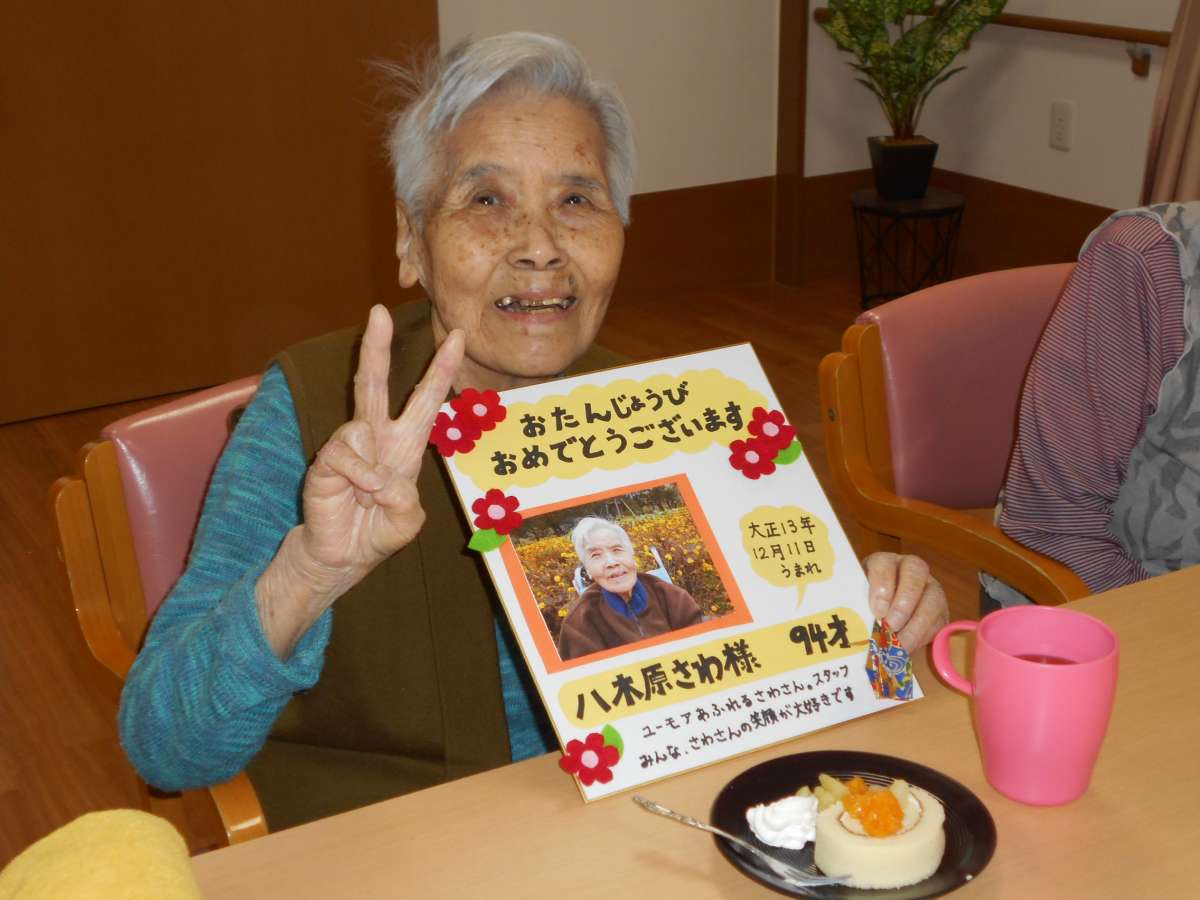 お誕生会 – FUKUJINの福祉ブログ