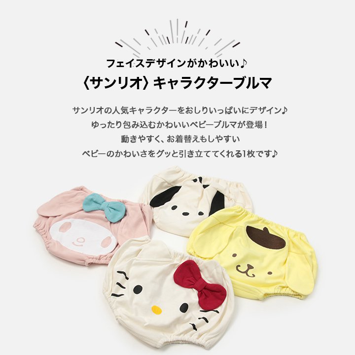 ベビーブルマのおすすめ人気ランキングTOP100 - Yahoo!ショッピング