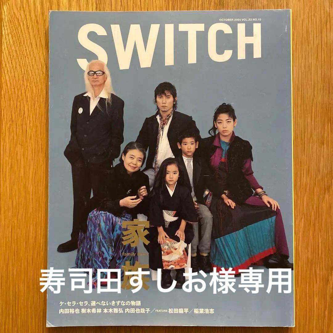 秘蔵写真公開 島田陽子語る故・内田裕也さん「殴られるままに 」女性自身