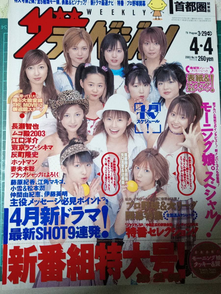 今井翼が松竹所属へ、地元の先輩・中居正広に相談かNEWSポストセブン