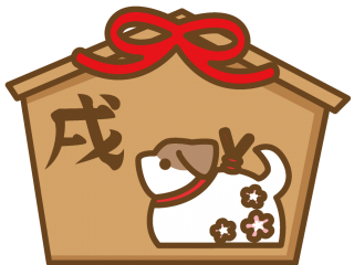 干支占い 午年 うまどし 生まれの性格と相性