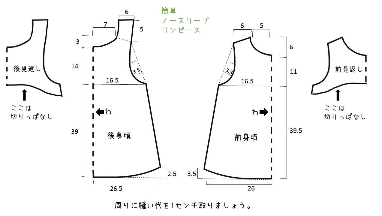 リボンヨークがかわいい「子ども用の夏ワンピース」の作り方ぬくもり