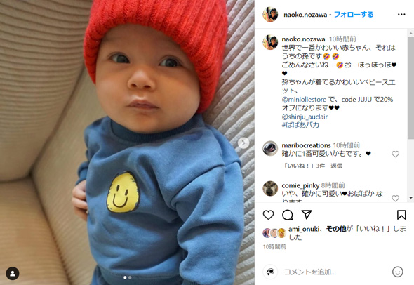 実話 「孫なんていらないんだ！」とブチギレていた父 → 孫が生まれた結果ロケットニュース24