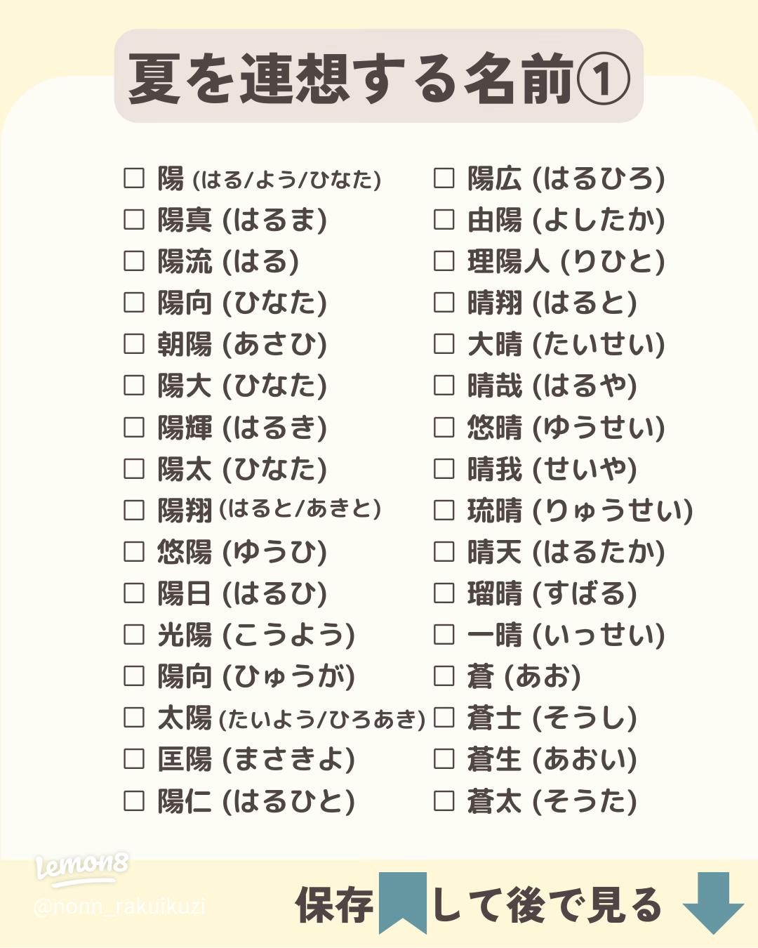 国際な名前って？ かっこいい、かわいい男の子と女の子の名前50選！ 海外でも通じるおすすめの名前一覧はいチーズ！クリップ