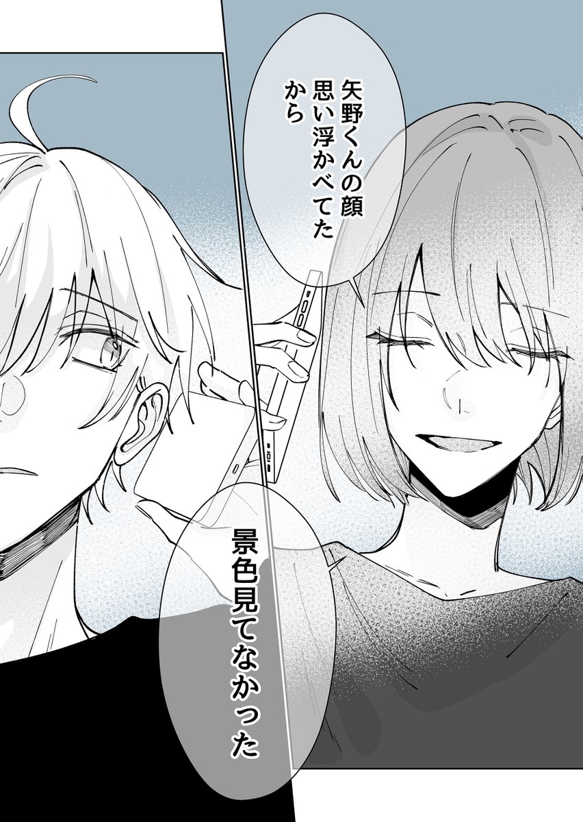 修学旅行の恋バナ体験談