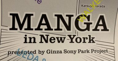 LOFT PLUS ONEに龍虎襲来！！新たな壁画が登場！！ - ニュースRooftop