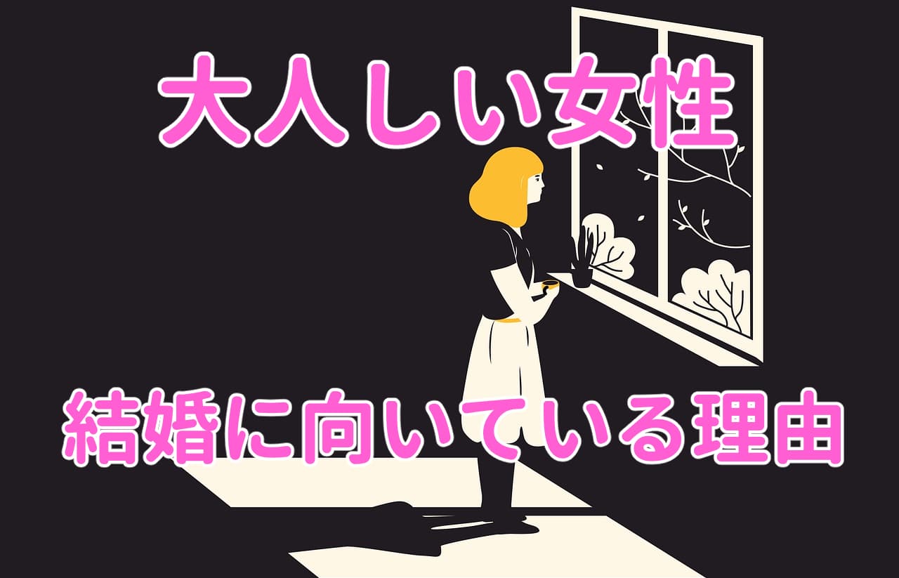 合コンで喋らない女子はモテるのか？ ＃恋の答案用紙「マイナビウーマン」