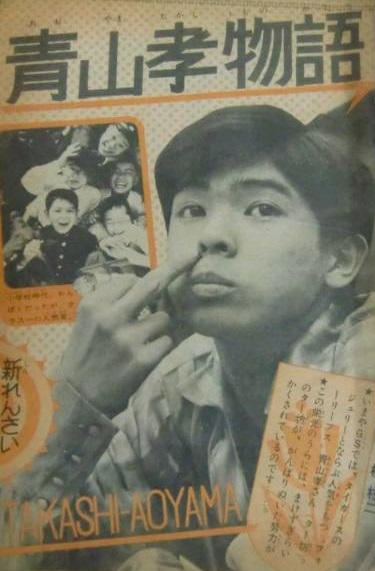 青山孝史さんpikatsuyo - 楽天ブログ