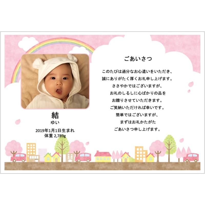 ゼクシィ内祝い オリジナルメッセージカードのご紹介 無料