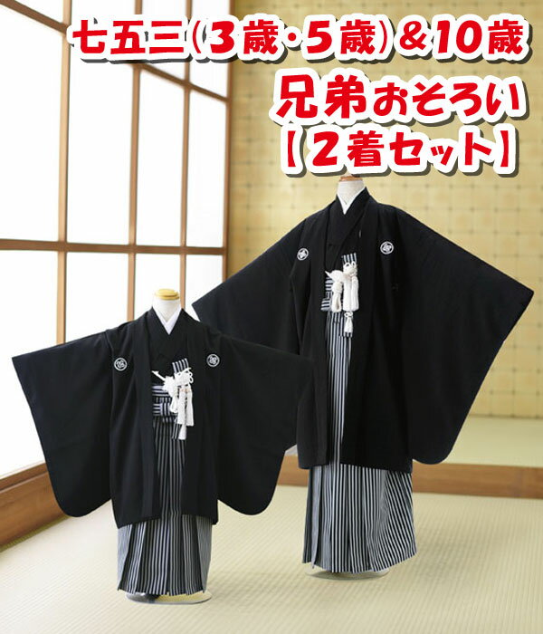 5歳七五三袴 レンタル 恐竜デザイン ブラウン