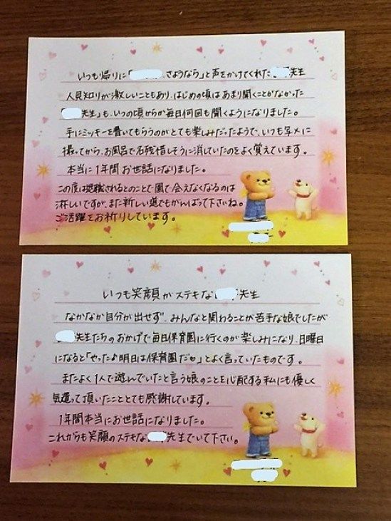 楽天市場 保育園 お誕生日カード メッセージの通販