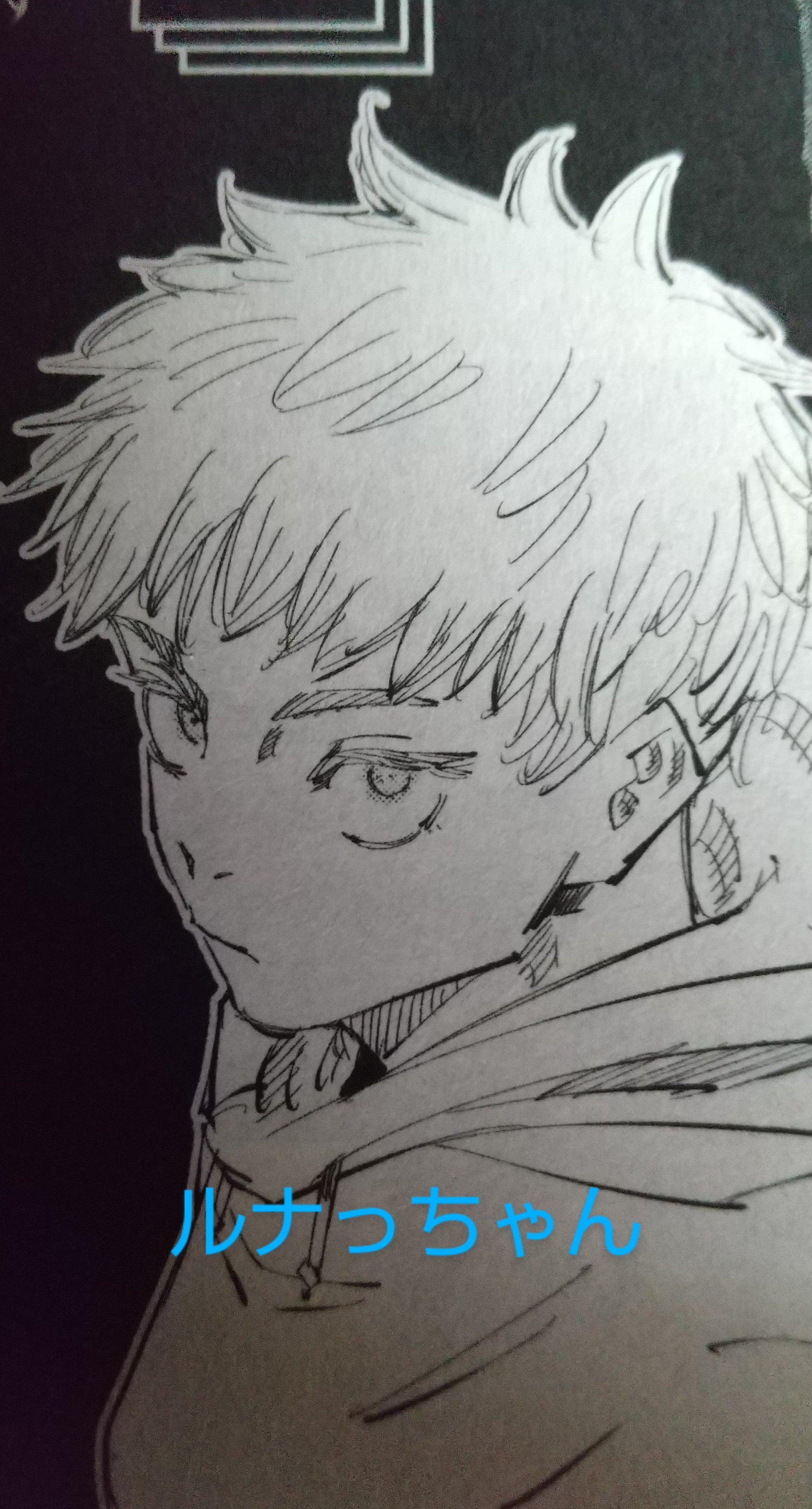 呪術廻戦 五条悟 幼少期 10点 五条悟幼少期呪術廻戦