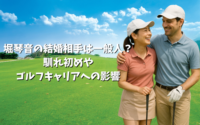 葭葉ルミGolf Mゴルフエム