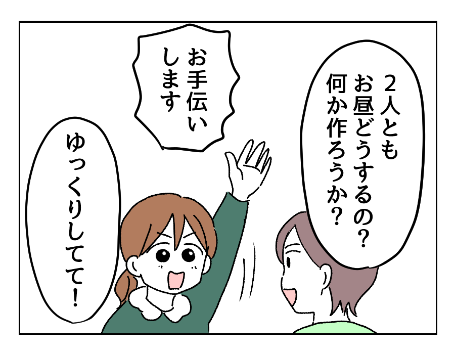 息子の彼女が窓から入ってきたママ広場 ままひろば 子育て情報メディア