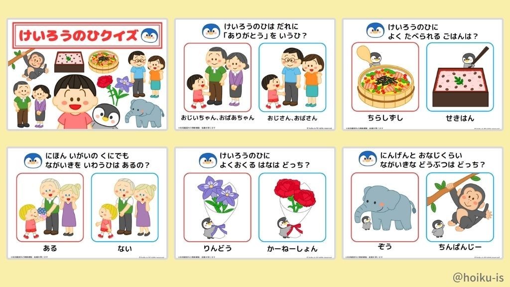 こどもの日クイズキットプレゼント！子どもたちにこどもの日の由来を伝えよう保育士・幼稚園教諭のための情報メディア ほいくis ほいくいず