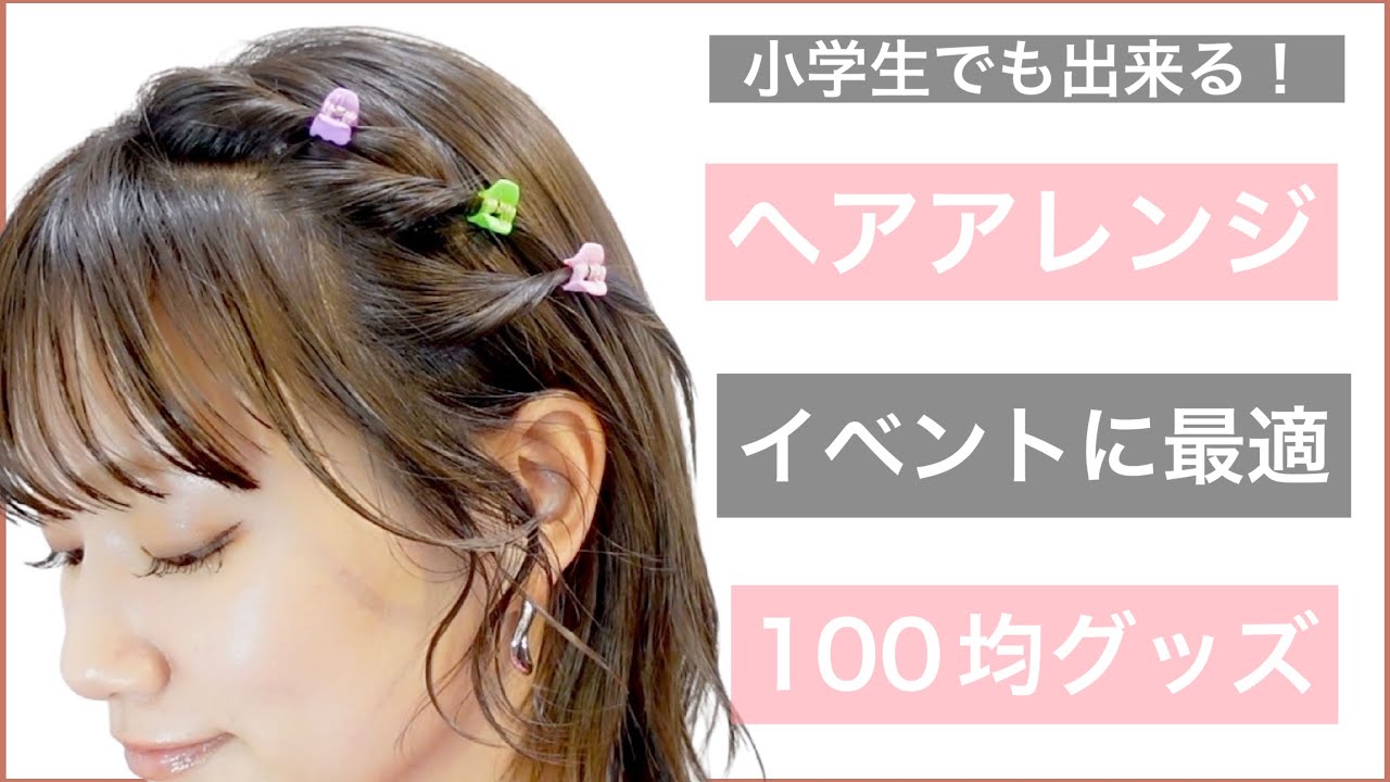 𓂃 ✽ 薄毛さん♥ショートさん♥赤ちゃんでもできる 簡単なアレンジ🫰🏻 娘は長さも量もあって あんまり参考にならないかもなので できたよって方は教えてもらえたら嬉しいです♥️女の子ヘアアレンジ子供ヘアアレンジこどもヘアアレンジキッズヘアアレンジ