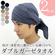 手ぬぐいの巻き方・かぶり方