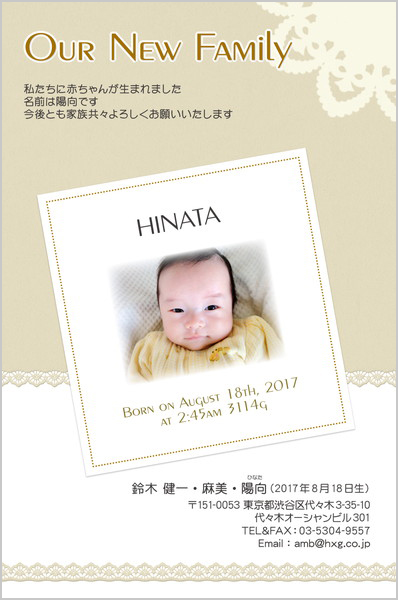 今すぐ作れる！出産報告はがき向けサービス紹介＆文例集ままのて